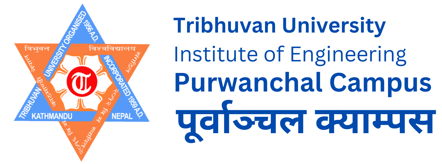 IOE Purwanchal Campus logo